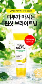 Crema Gel Aclarante - Yuja Niacin Brightening Moisture Gel Cream